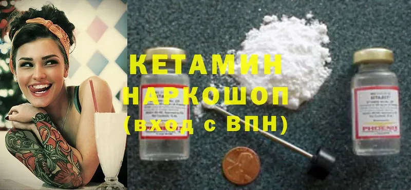 Кетамин ketamine  как найти закладки  Выкса 