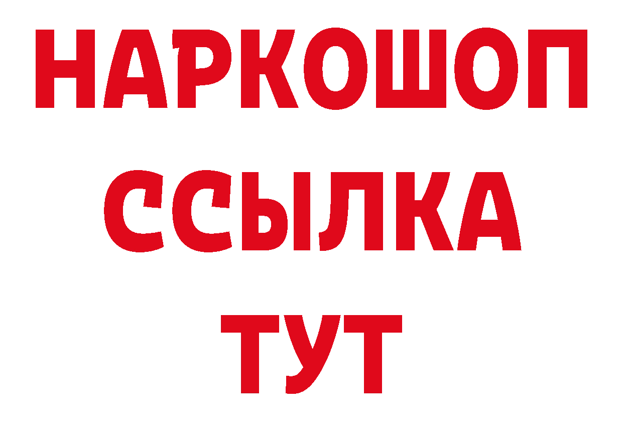 БУТИРАТ вода зеркало площадка кракен Выкса